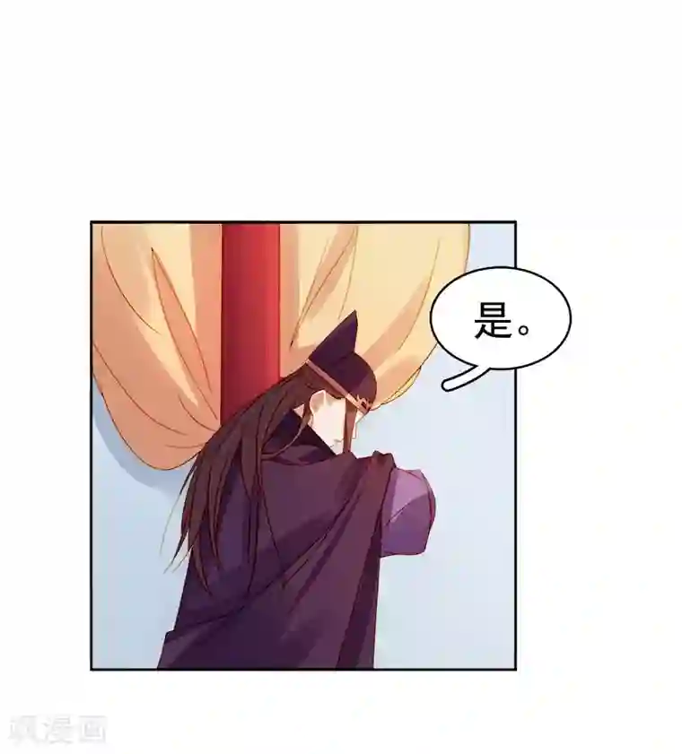 春闺秘录：厂公太撩人第23话 被抓