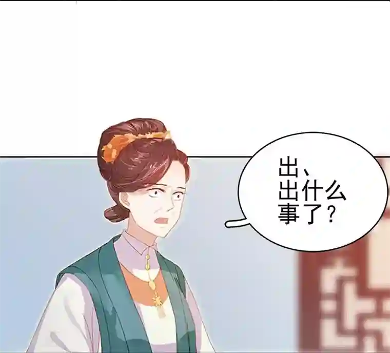 春闺秘录：厂公太撩人第23话 被抓