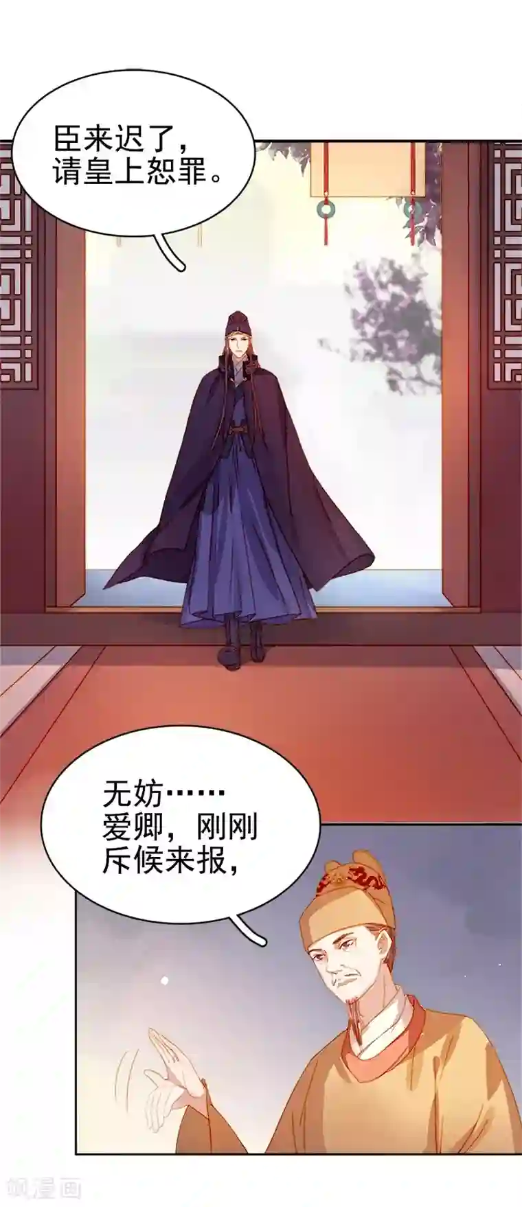 春闺秘录：厂公太撩人第23话 被抓