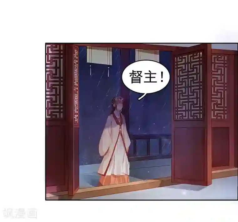 春闺秘录：厂公太撩人第24话 求助