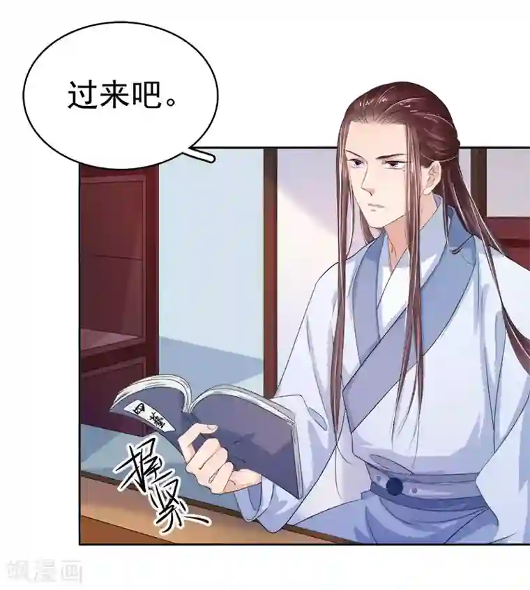 春闺秘录：厂公太撩人第24话 求助