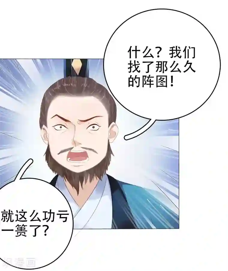 春闺秘录：厂公太撩人第26话 顾璋