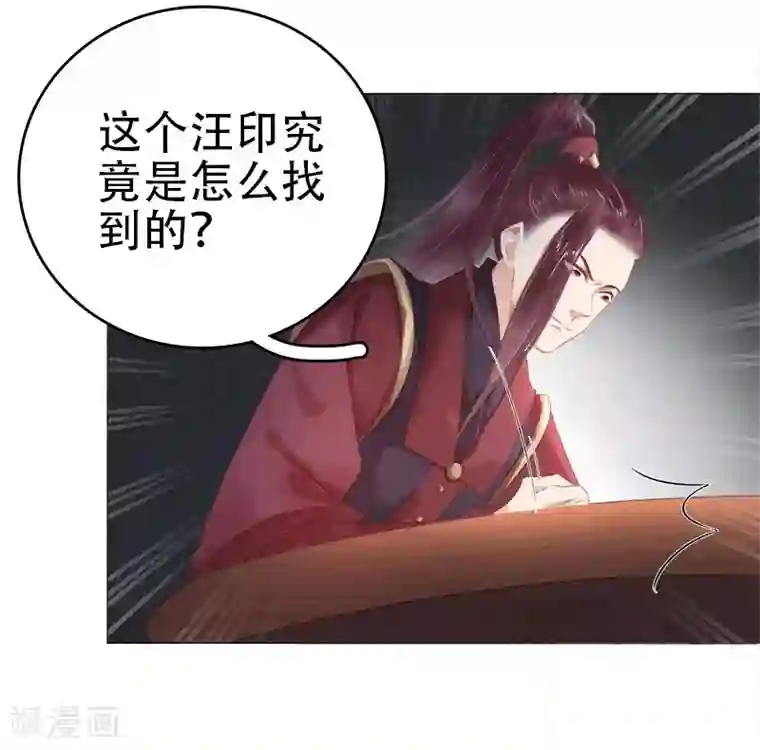 春闺秘录：厂公太撩人第26话 顾璋