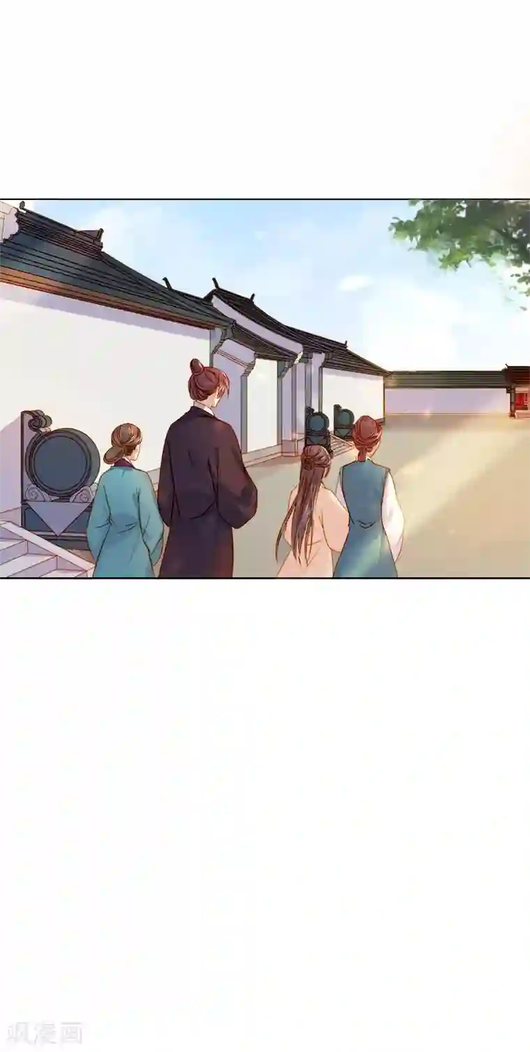 春闺秘录：厂公太撩人第28话 夜会答谢