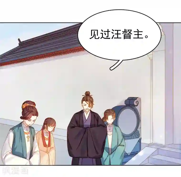 春闺秘录：厂公太撩人第28话 夜会答谢