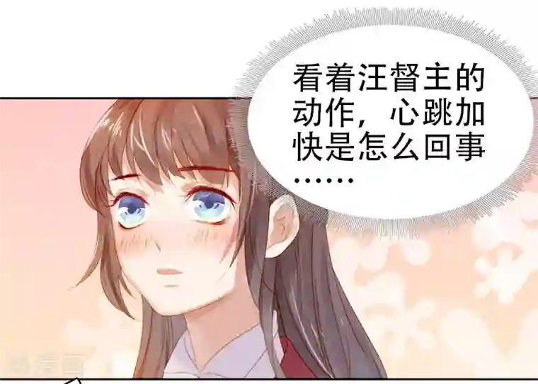 春闺秘录：厂公太撩人第28话 夜会答谢