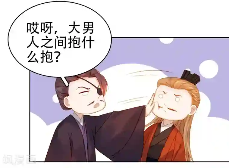 春闺秘录：厂公太撩人第28话 夜会答谢