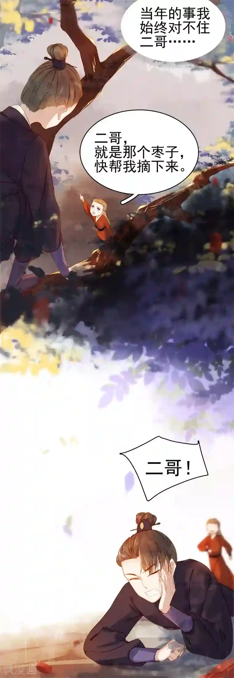 春闺秘录：厂公太撩人第28话 夜会答谢