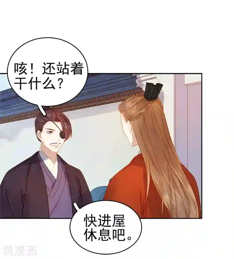 春闺秘录：厂公太撩人第28话 夜会答谢