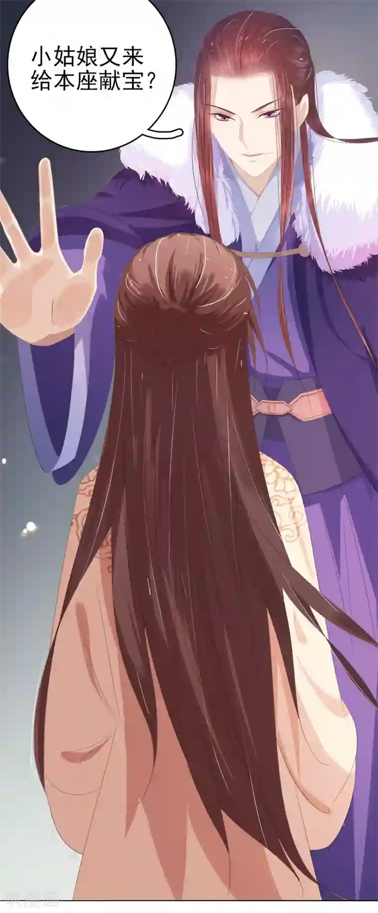 春闺秘录：厂公太撩人第29话 答谢