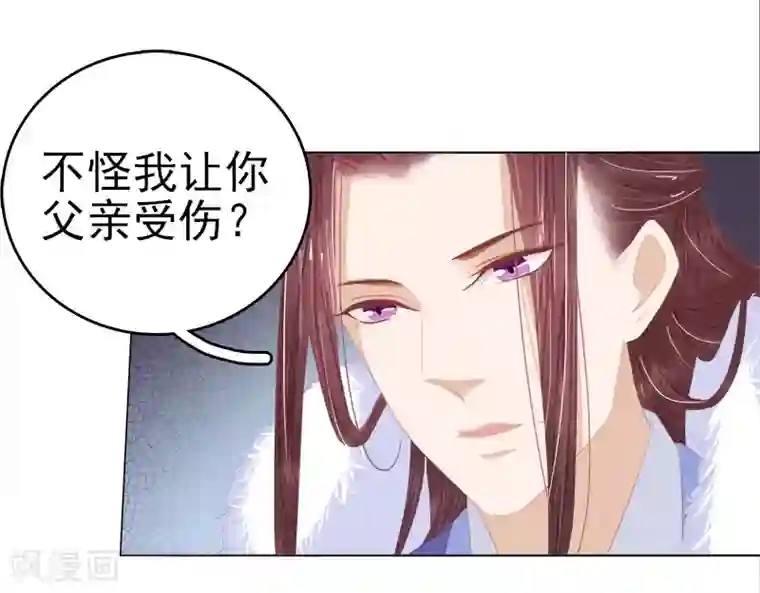 春闺秘录：厂公太撩人第29话 答谢