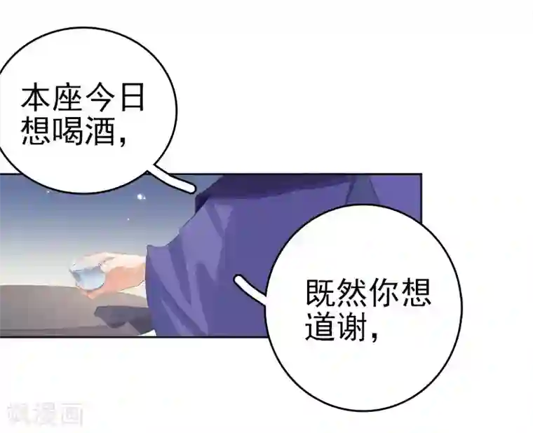春闺秘录：厂公太撩人第29话 答谢