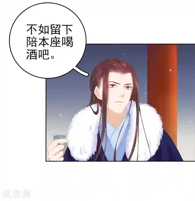 春闺秘录：厂公太撩人第29话 答谢