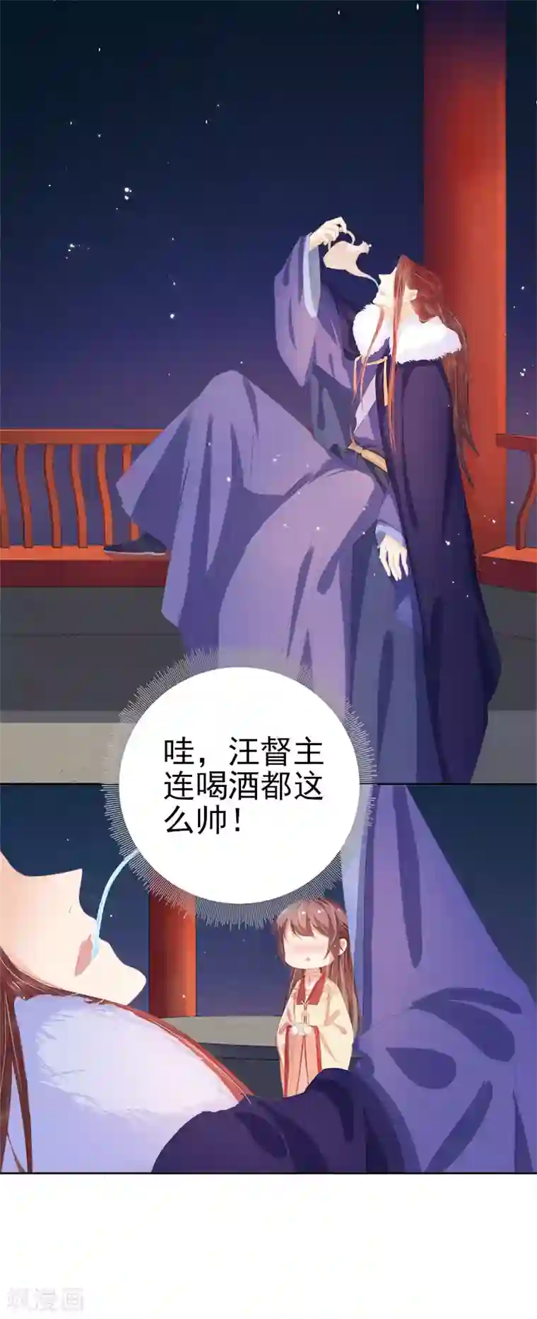 春闺秘录：厂公太撩人第29话 答谢