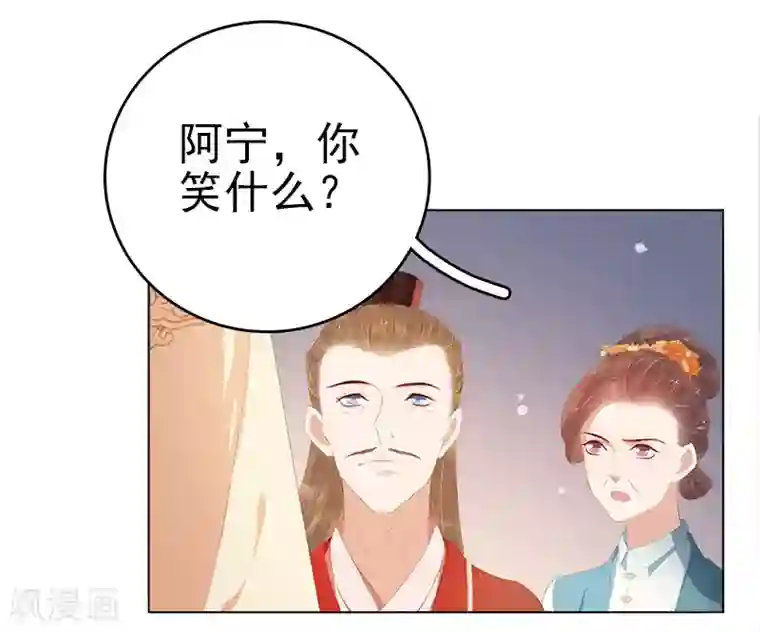 春闺秘录：厂公太撩人第29话 答谢