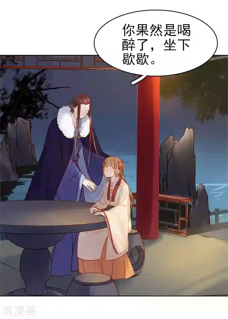 春闺秘录：厂公太撩人第30话 酒醉