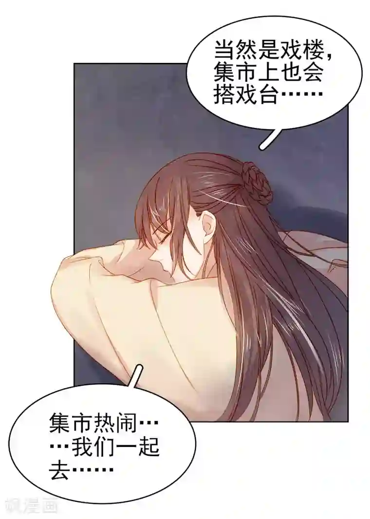 春闺秘录：厂公太撩人第30话 酒醉