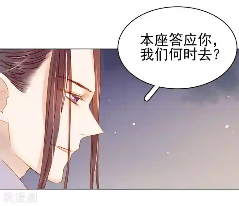 春闺秘录：厂公太撩人第30话 酒醉