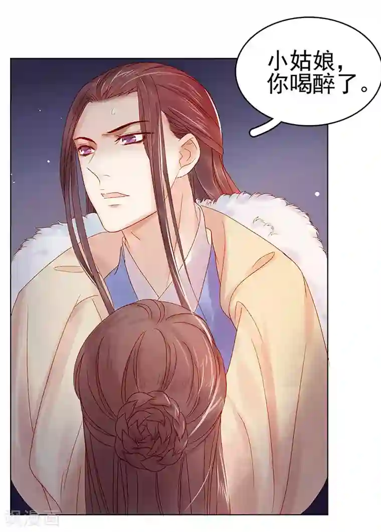 春闺秘录：厂公太撩人第30话 酒醉