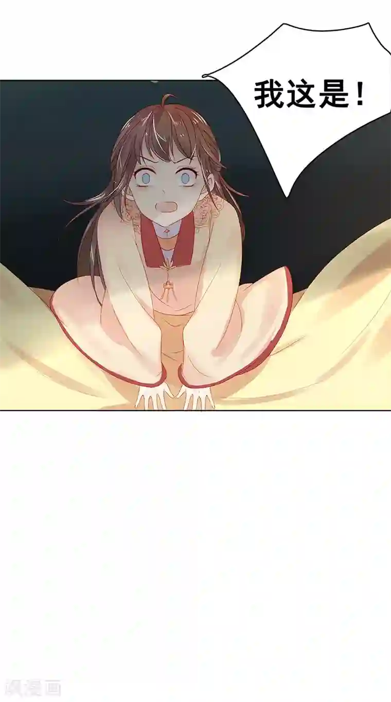 春闺秘录：厂公太撩人第30话 酒醉