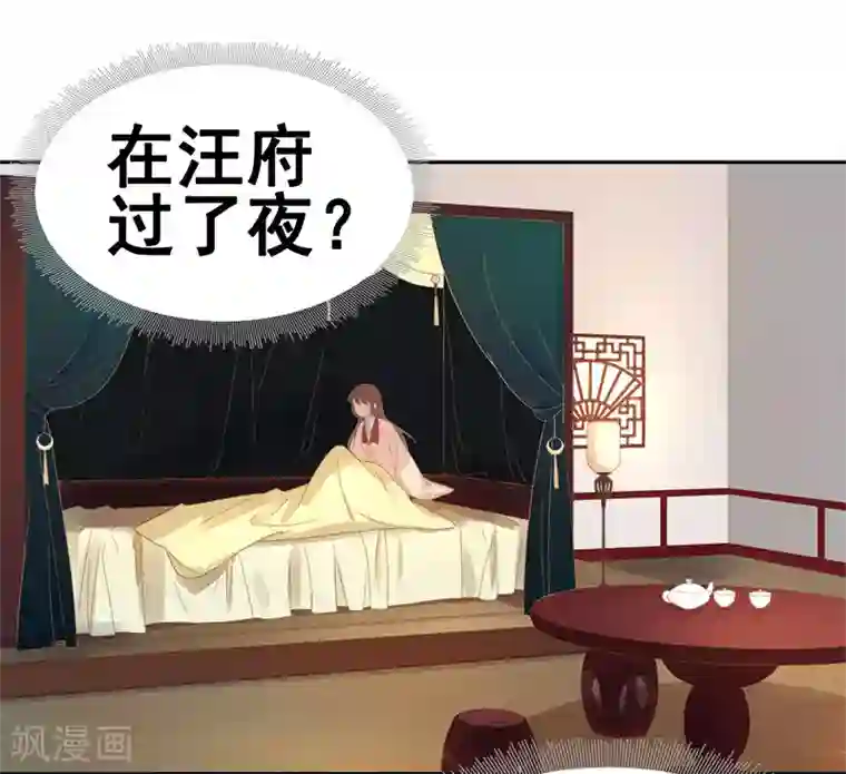 春闺秘录：厂公太撩人第30话 酒醉