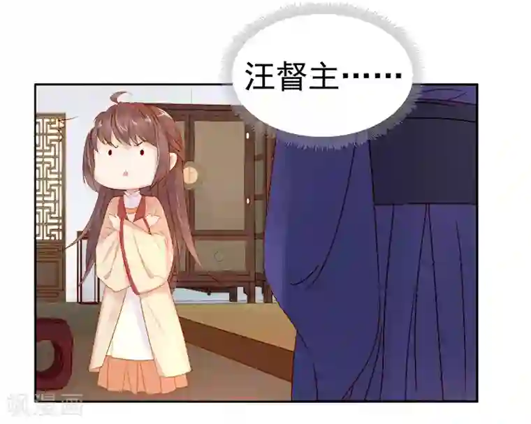 春闺秘录：厂公太撩人第30话 酒醉