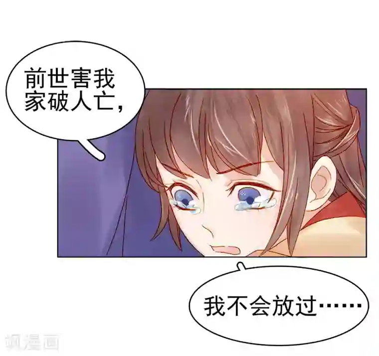 春闺秘录：厂公太撩人第30话 酒醉