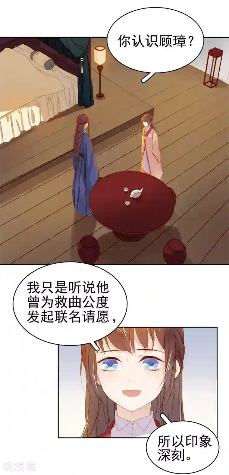 春闺秘录：厂公太撩人第31话 汪印救场