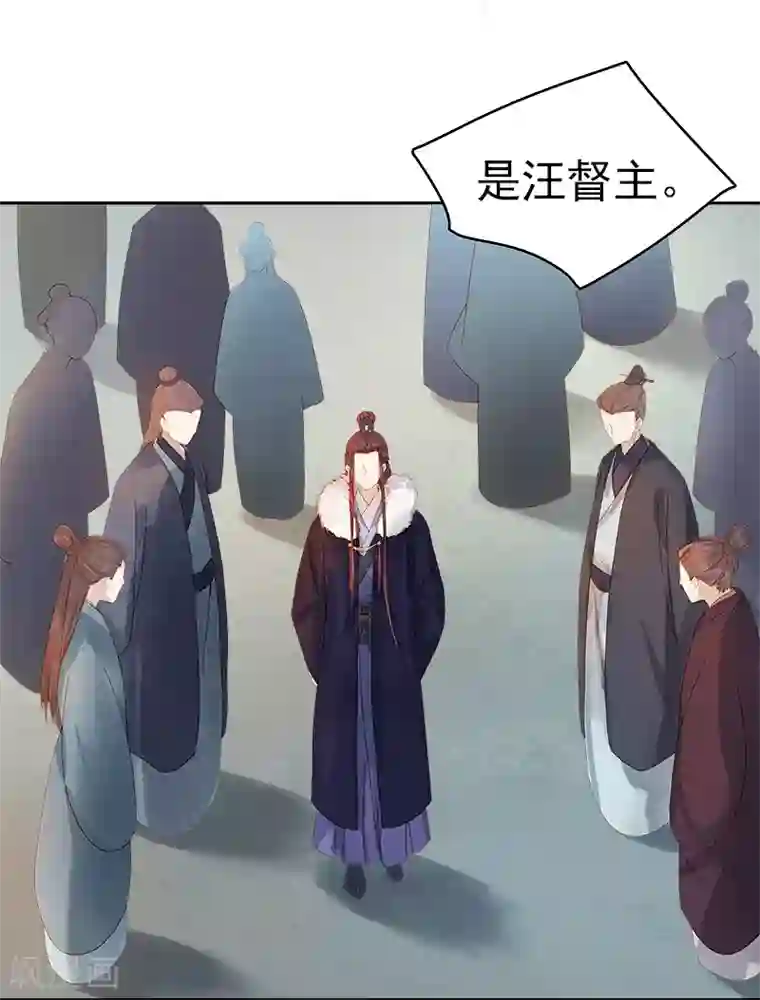 春闺秘录：厂公太撩人第31话 汪印救场