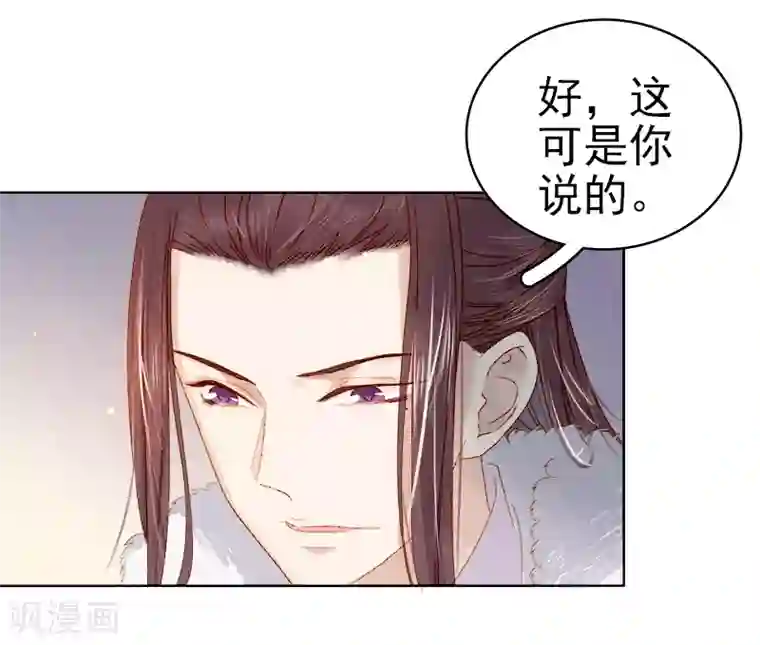 春闺秘录：厂公太撩人第31话 汪印救场