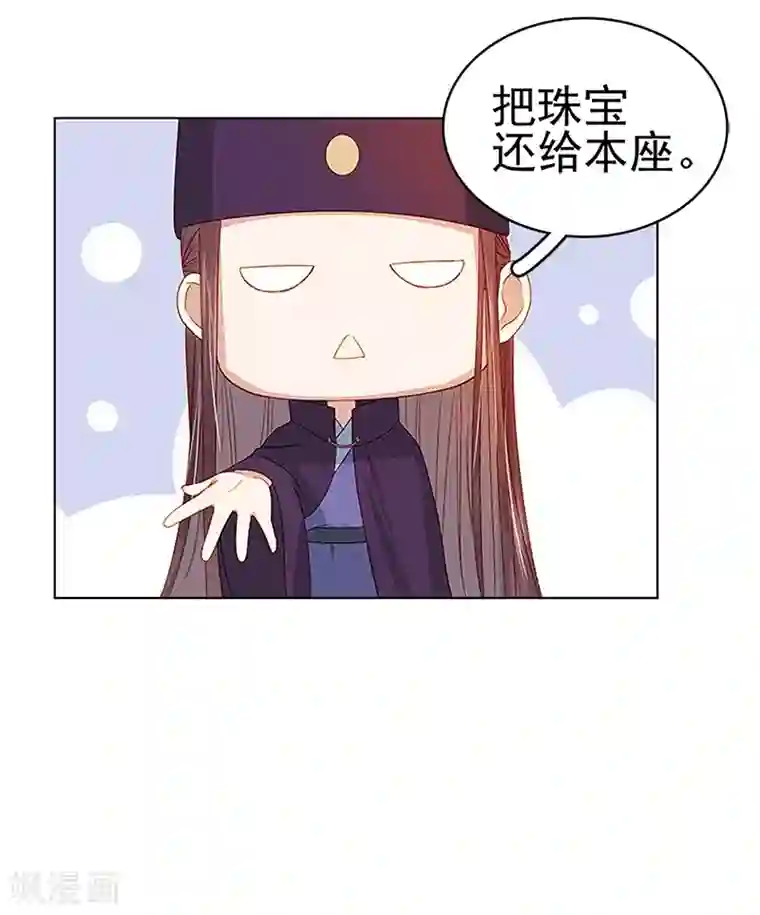 春闺秘录：厂公太撩人第31话 汪印救场