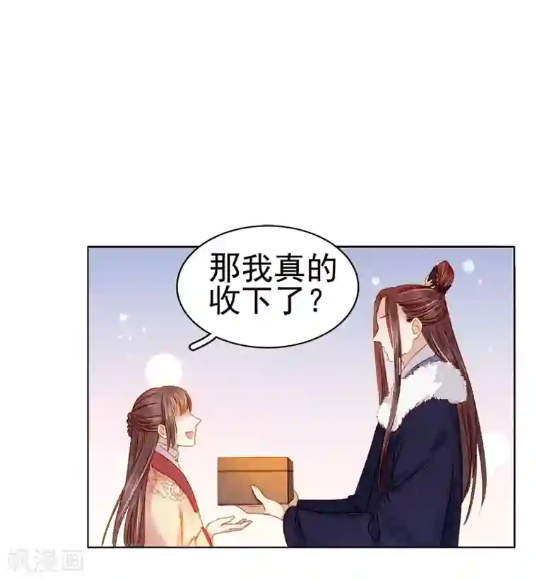 春闺秘录：厂公太撩人第31话 汪印救场