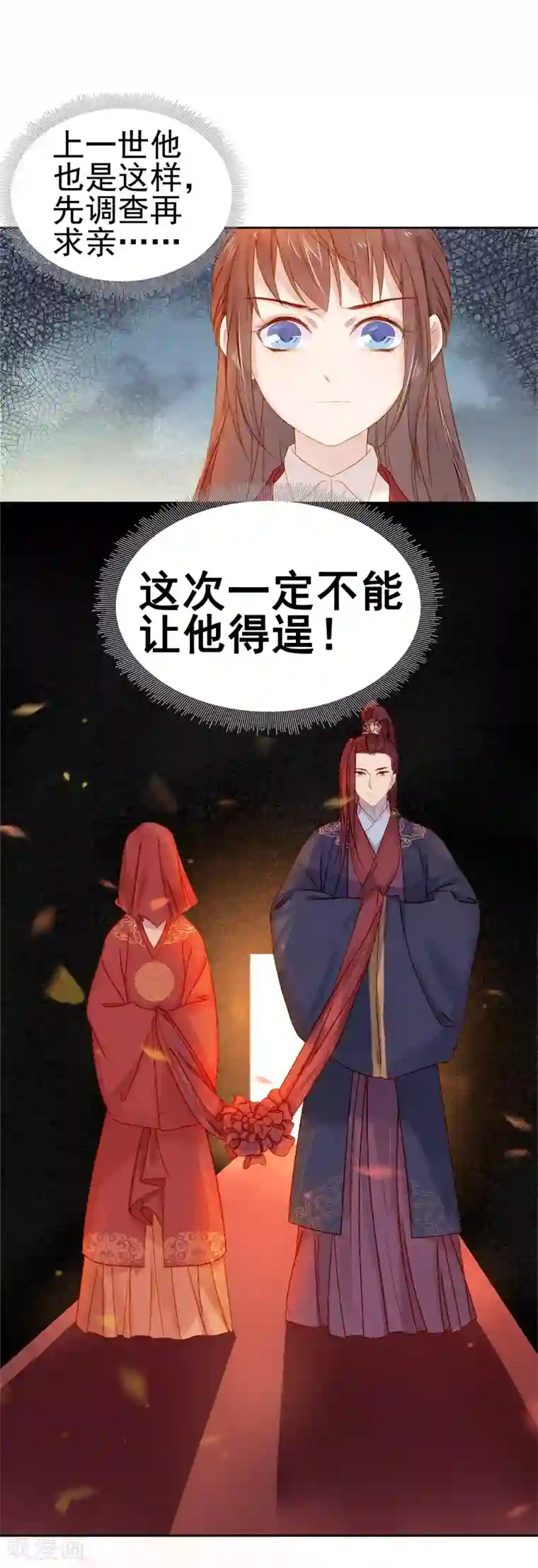 春闺秘录：厂公太撩人第31话 汪印救场