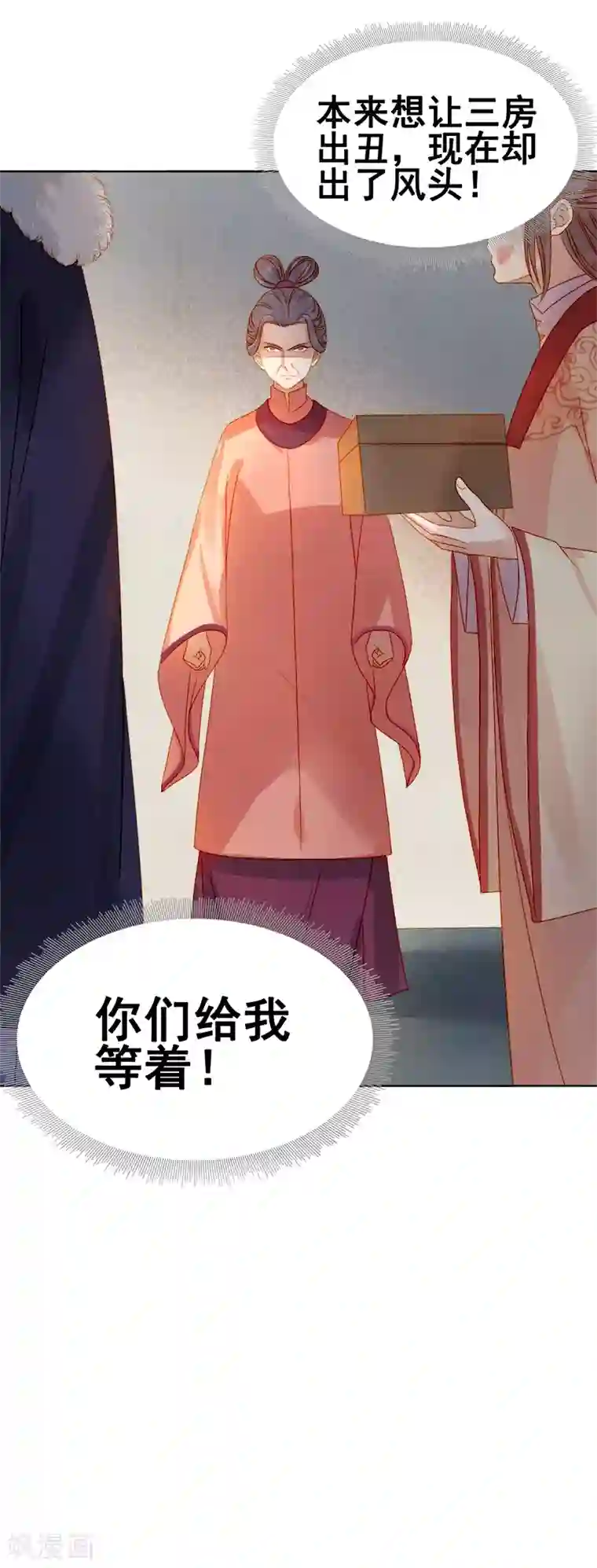 春闺秘录：厂公太撩人第31话 汪印救场