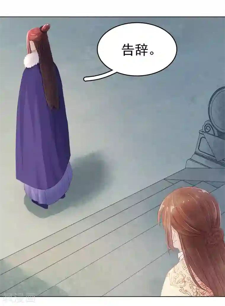 春闺秘录：厂公太撩人第32话 宴会