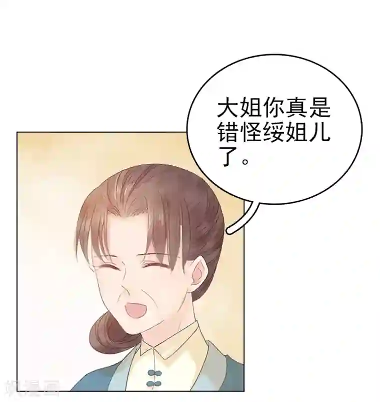 春闺秘录：厂公太撩人第32话 宴会