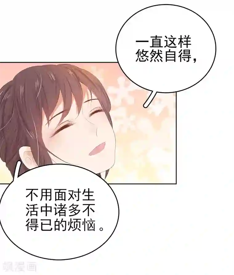 春闺秘录：厂公太撩人第34话 价值