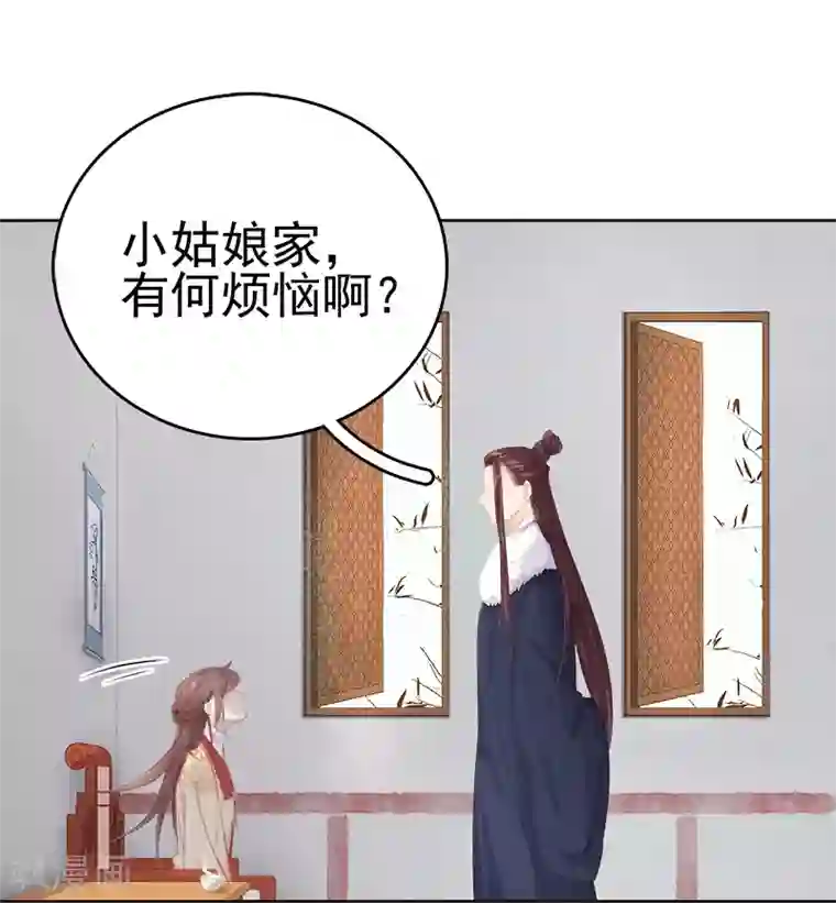 春闺秘录：厂公太撩人第34话 价值