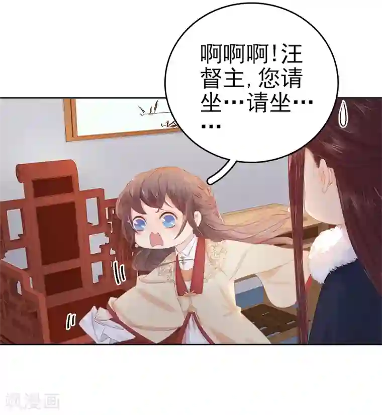 春闺秘录：厂公太撩人第34话 价值