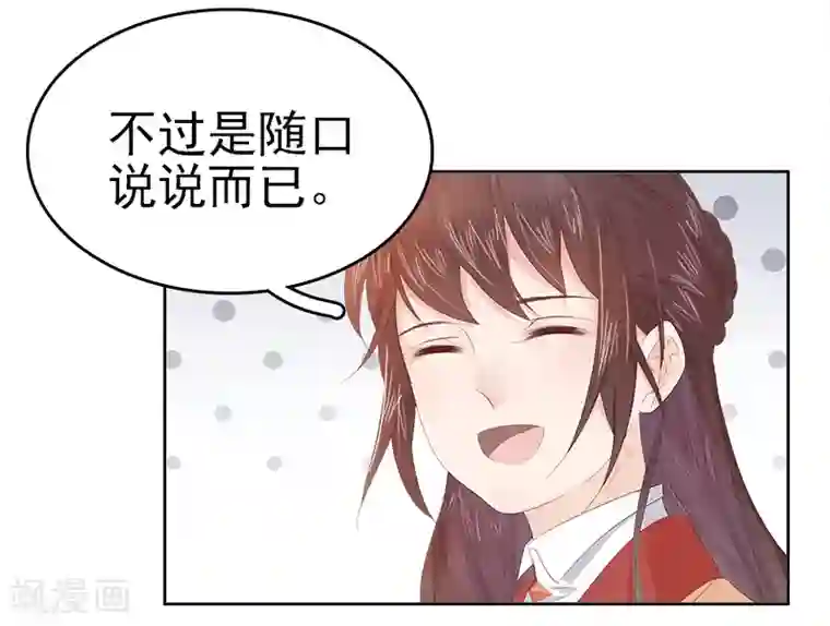 春闺秘录：厂公太撩人第34话 价值