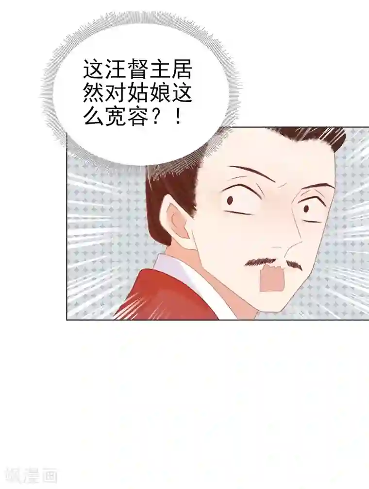 春闺秘录：厂公太撩人第34话 价值