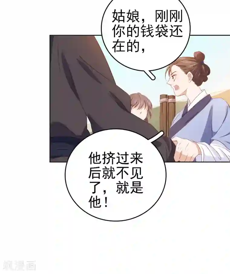 春闺秘录：厂公太撩人第35话 约会