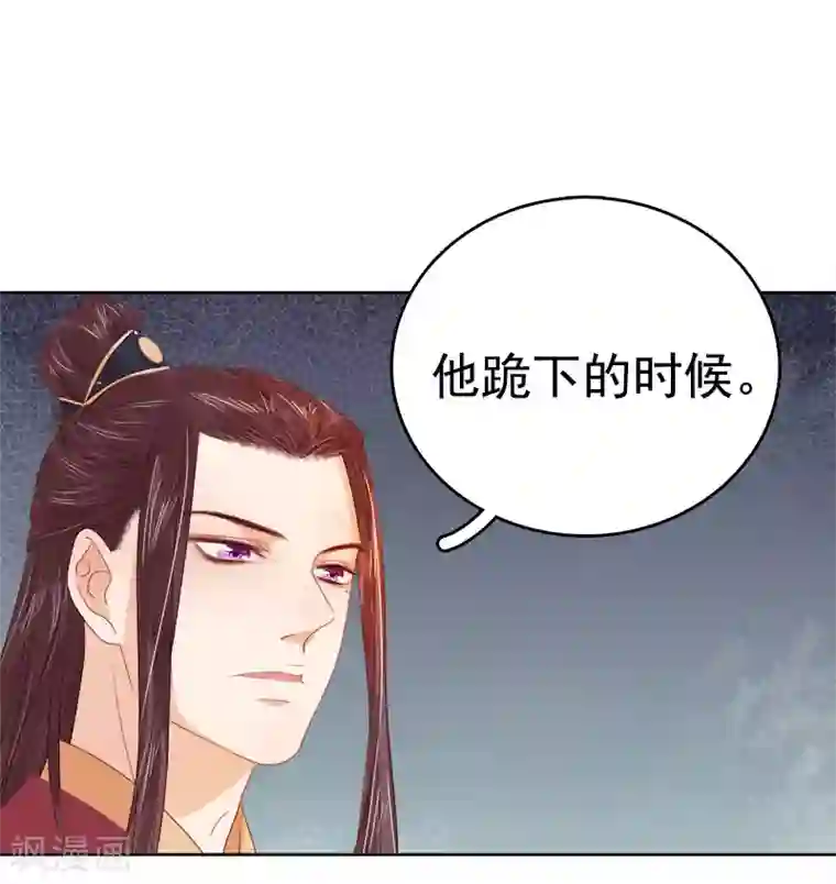 春闺秘录：厂公太撩人第35话 约会