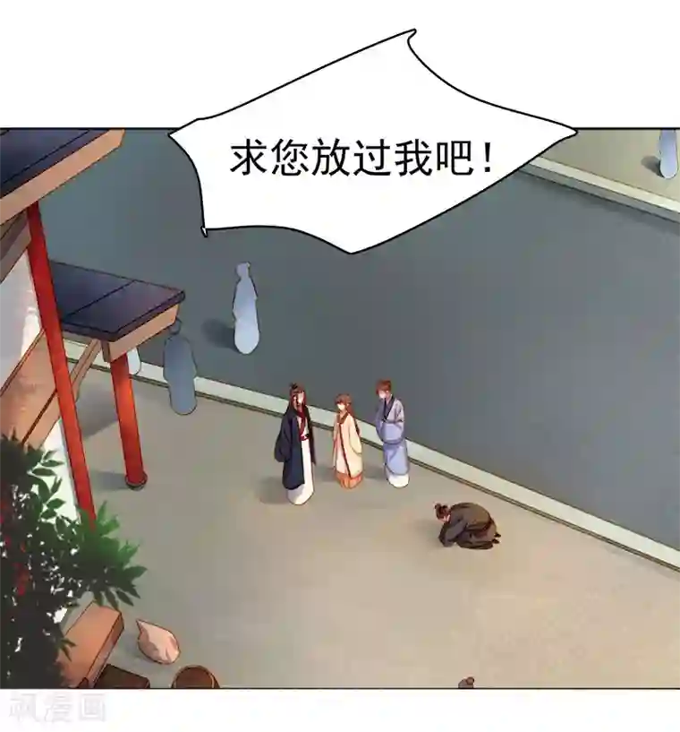 春闺秘录：厂公太撩人第36话 逛集市