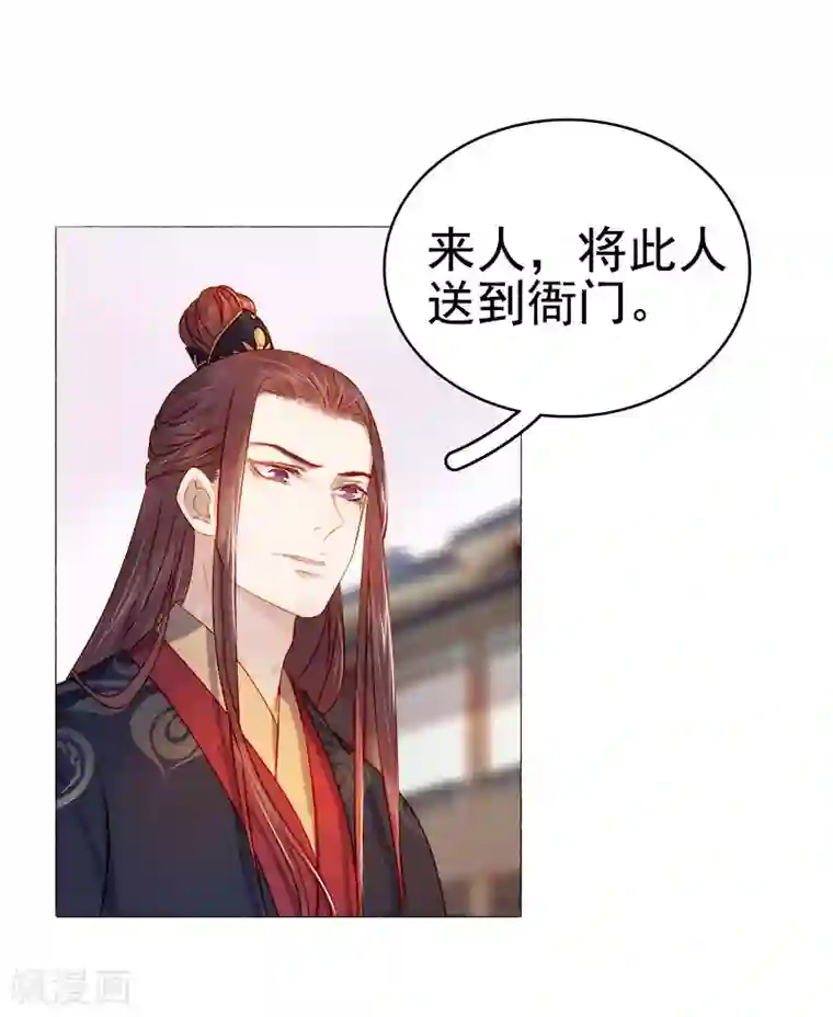 春闺秘录：厂公太撩人第36话 逛集市