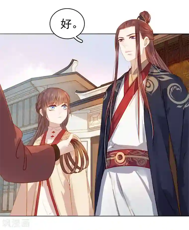 春闺秘录：厂公太撩人第36话 逛集市