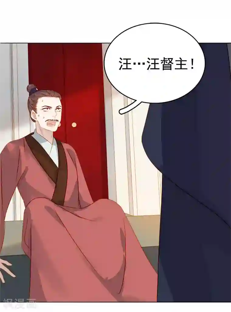 春闺秘录：厂公太撩人第36话 逛集市