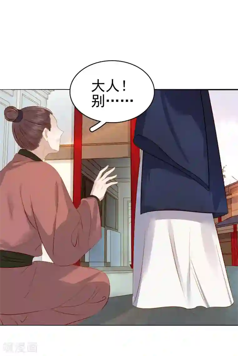 春闺秘录：厂公太撩人第36话 逛集市