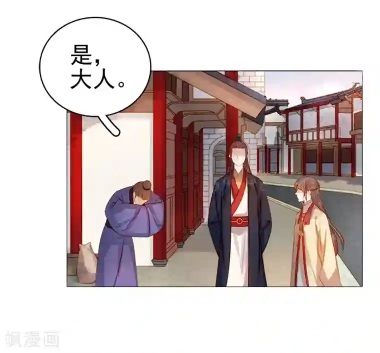 春闺秘录：厂公太撩人第36话 逛集市