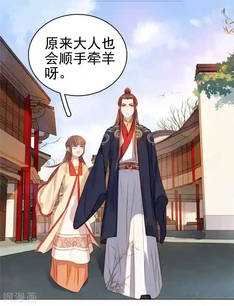 春闺秘录：厂公太撩人第36话 逛集市